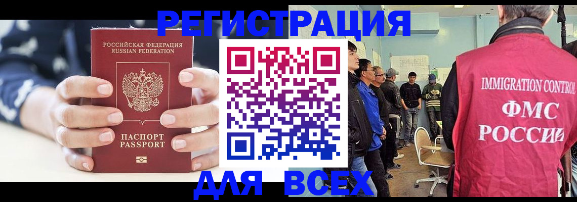 временная регистрация адрес в Никольске