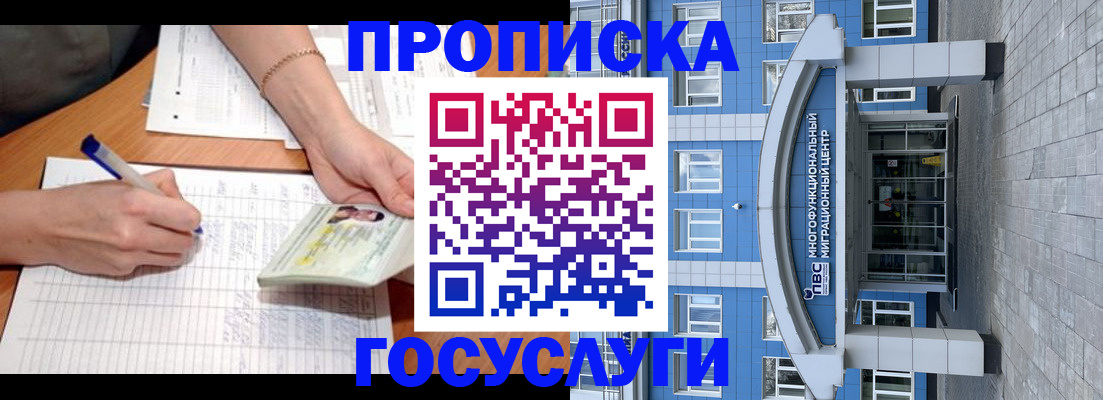 регистрация в Никольске